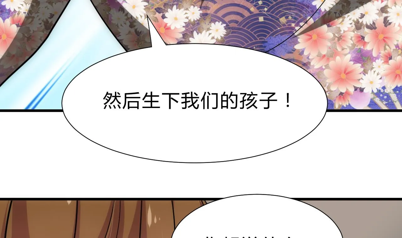 第182话 拨开云雾 第28页