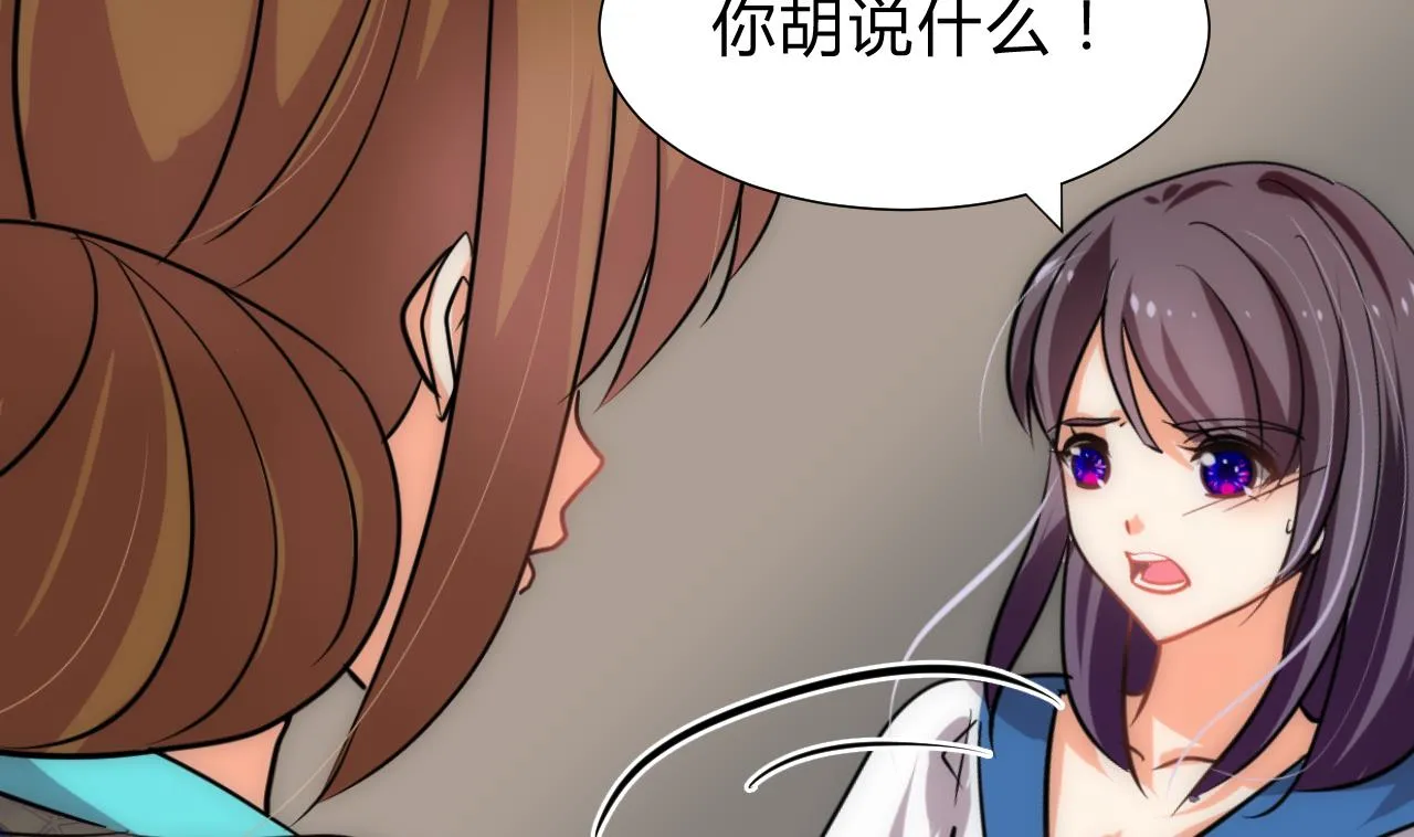 第182话 拨开云雾 第29页