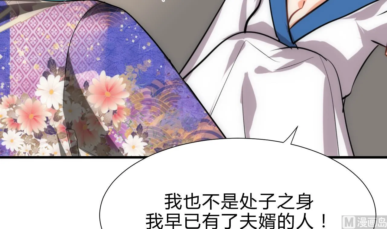 第182话 拨开云雾 第30页