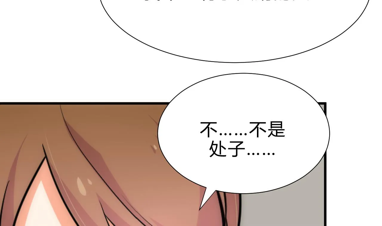 第182话 拨开云雾 第31页