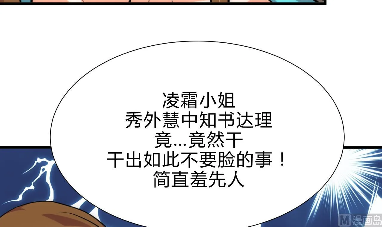 第182话 拨开云雾 第33页
