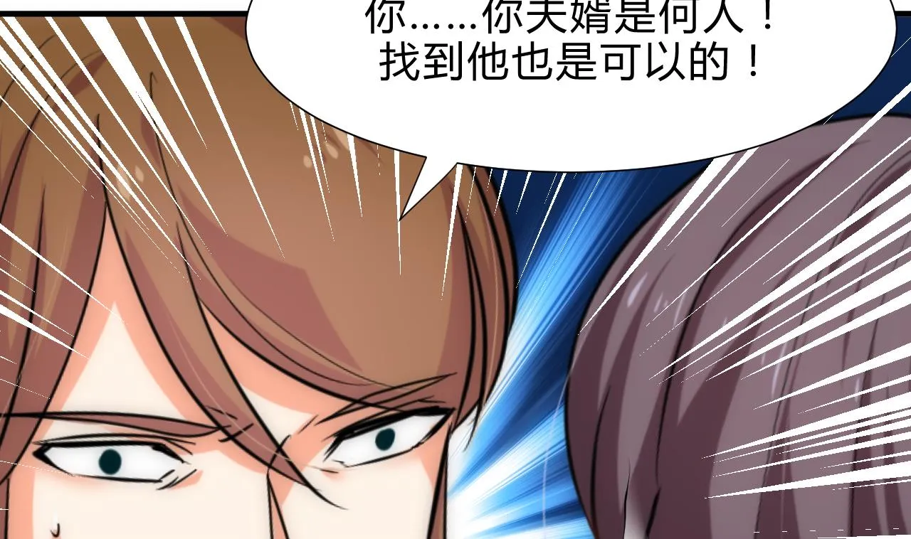 第182话 拨开云雾 第37页