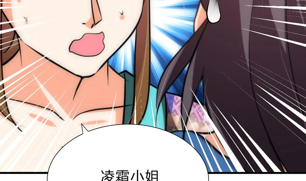 第182话 拨开云雾 第38页