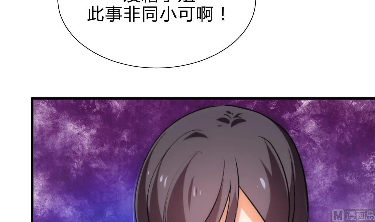 第182话 拨开云雾 第39页