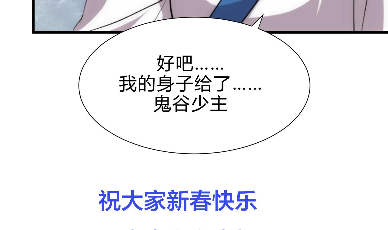 第182话 拨开云雾 第41页