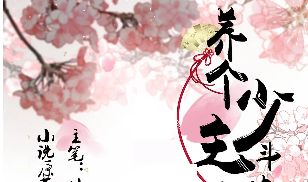 第183话 斗争 第1页