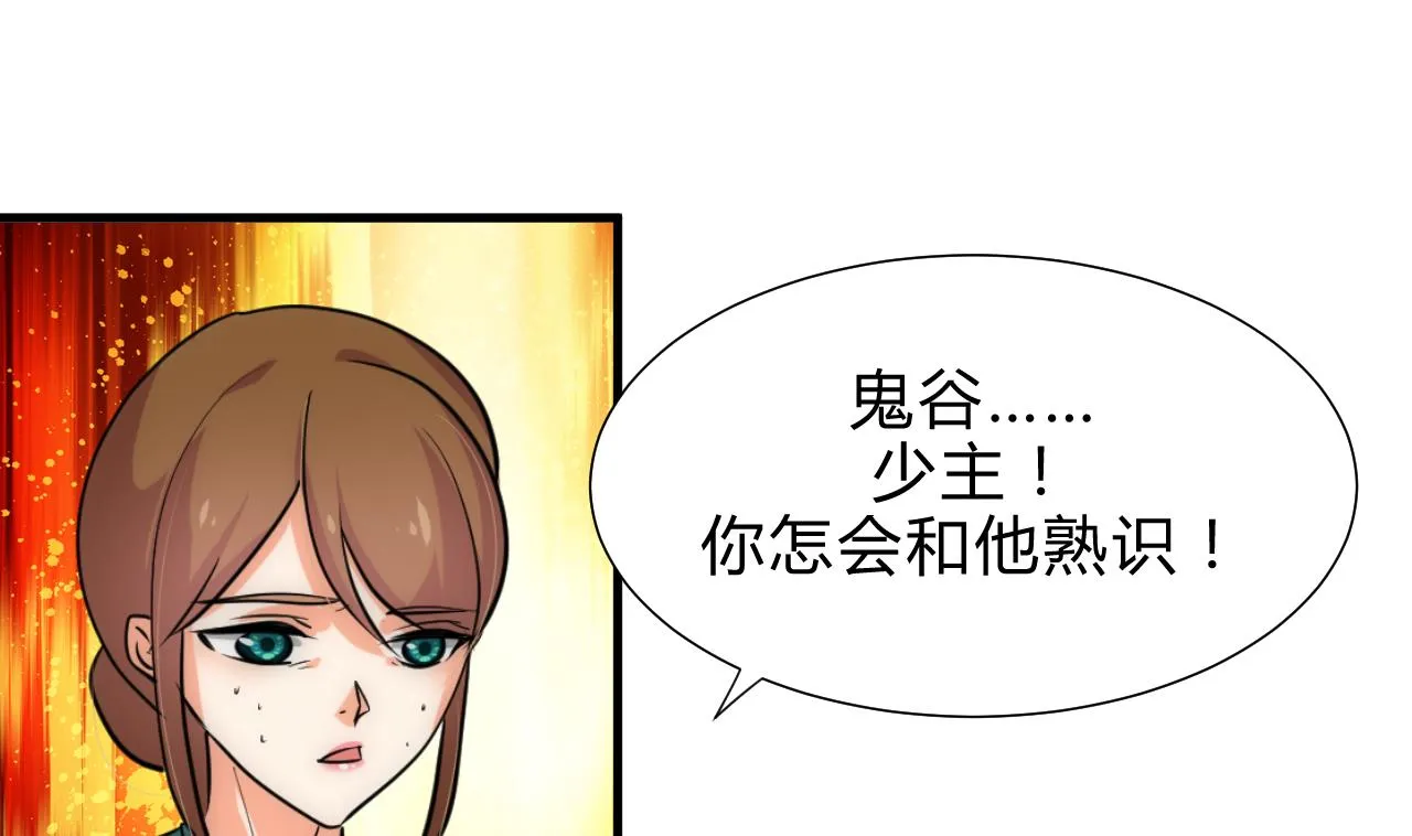 第183话 斗争 第4页