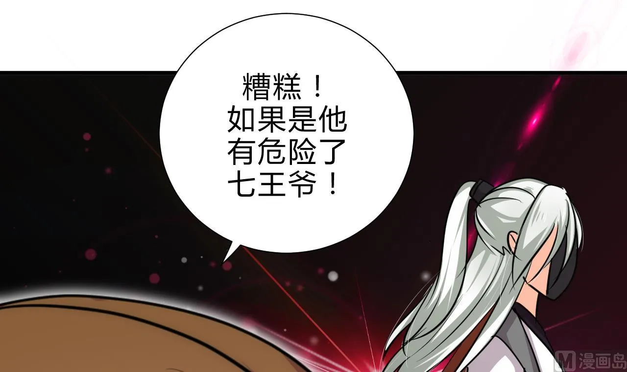 第183话 斗争 第6页