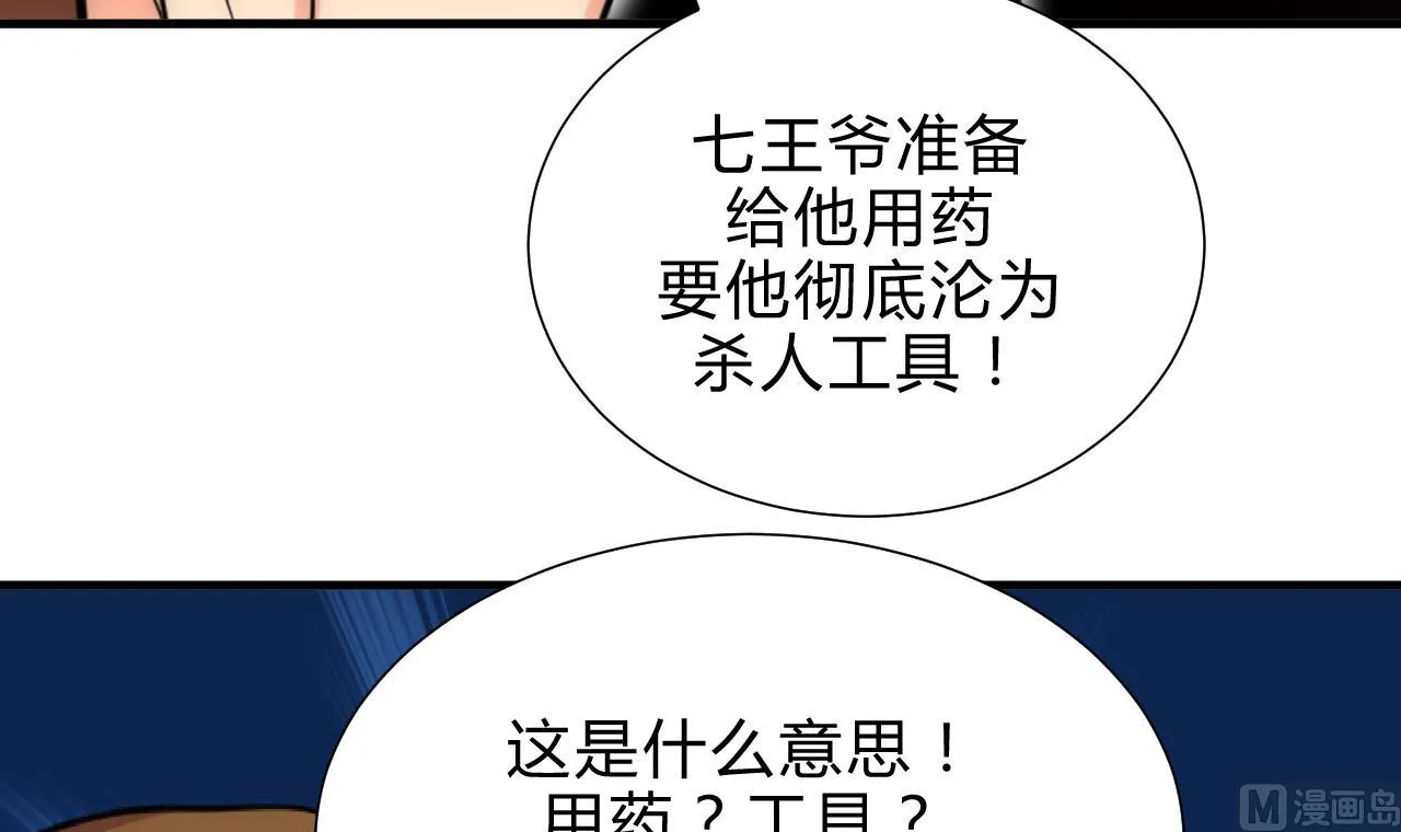 第183话 斗争 第9页