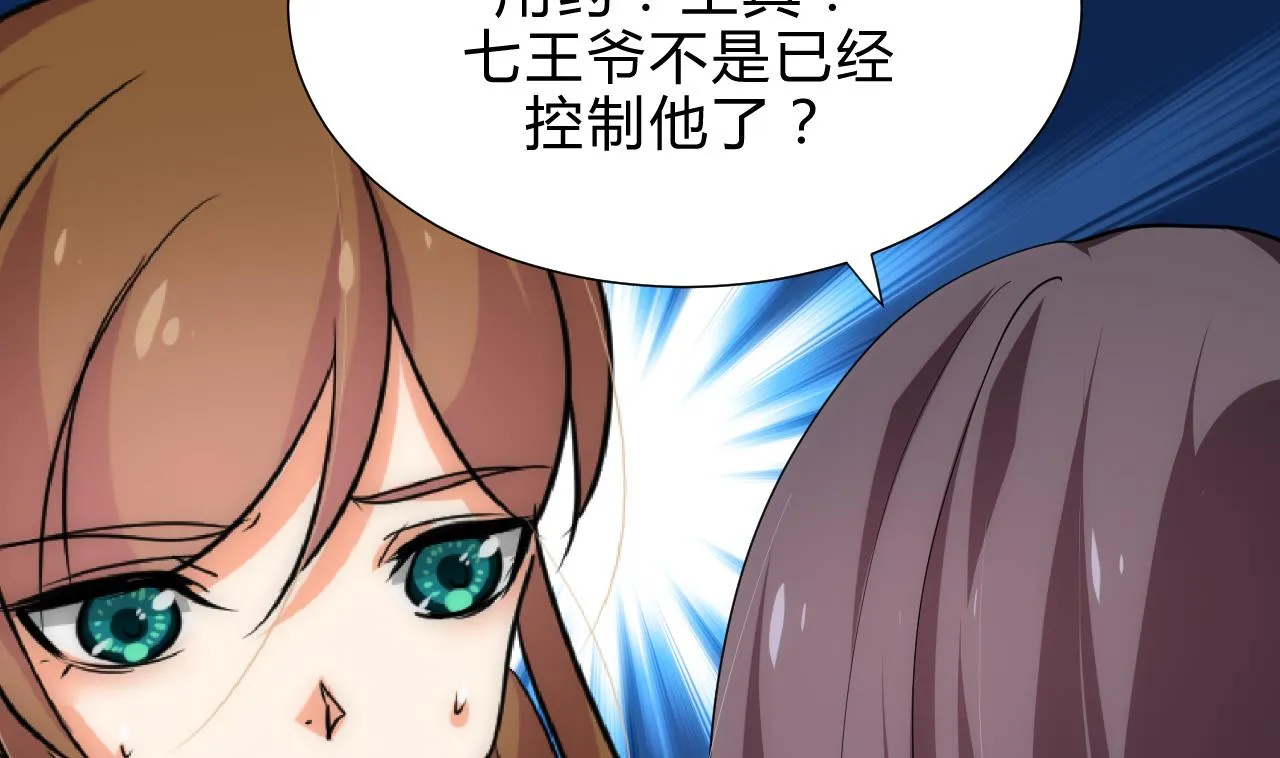 第183话 斗争 第10页