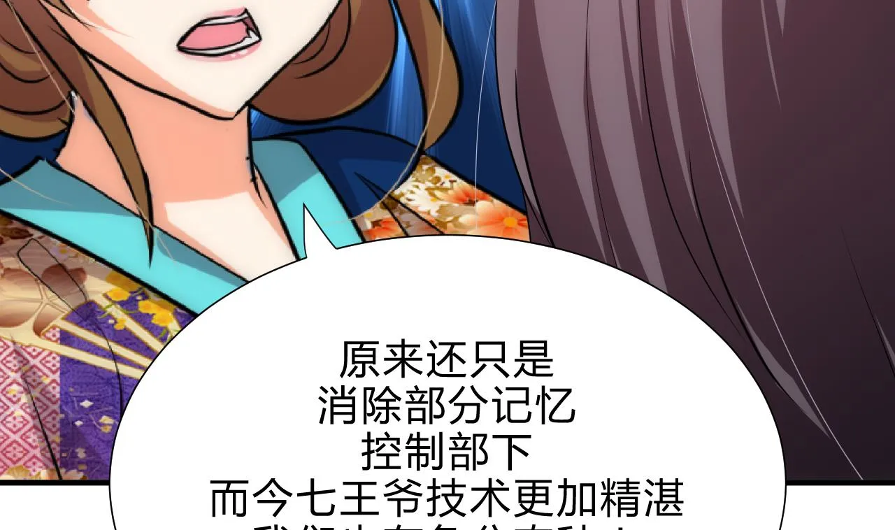 第183话 斗争 第11页