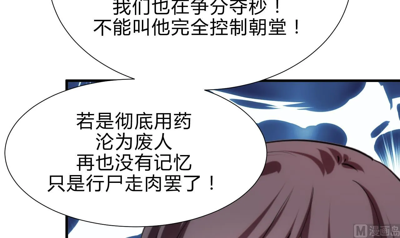 第183话 斗争 第12页