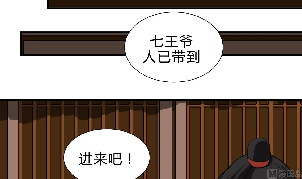 第183话 斗争 第15页
