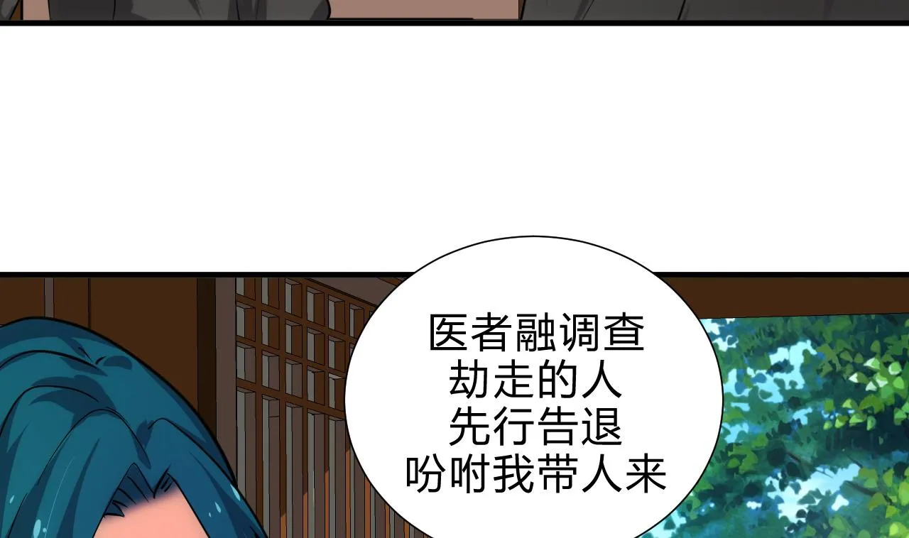 第183话 斗争 第17页