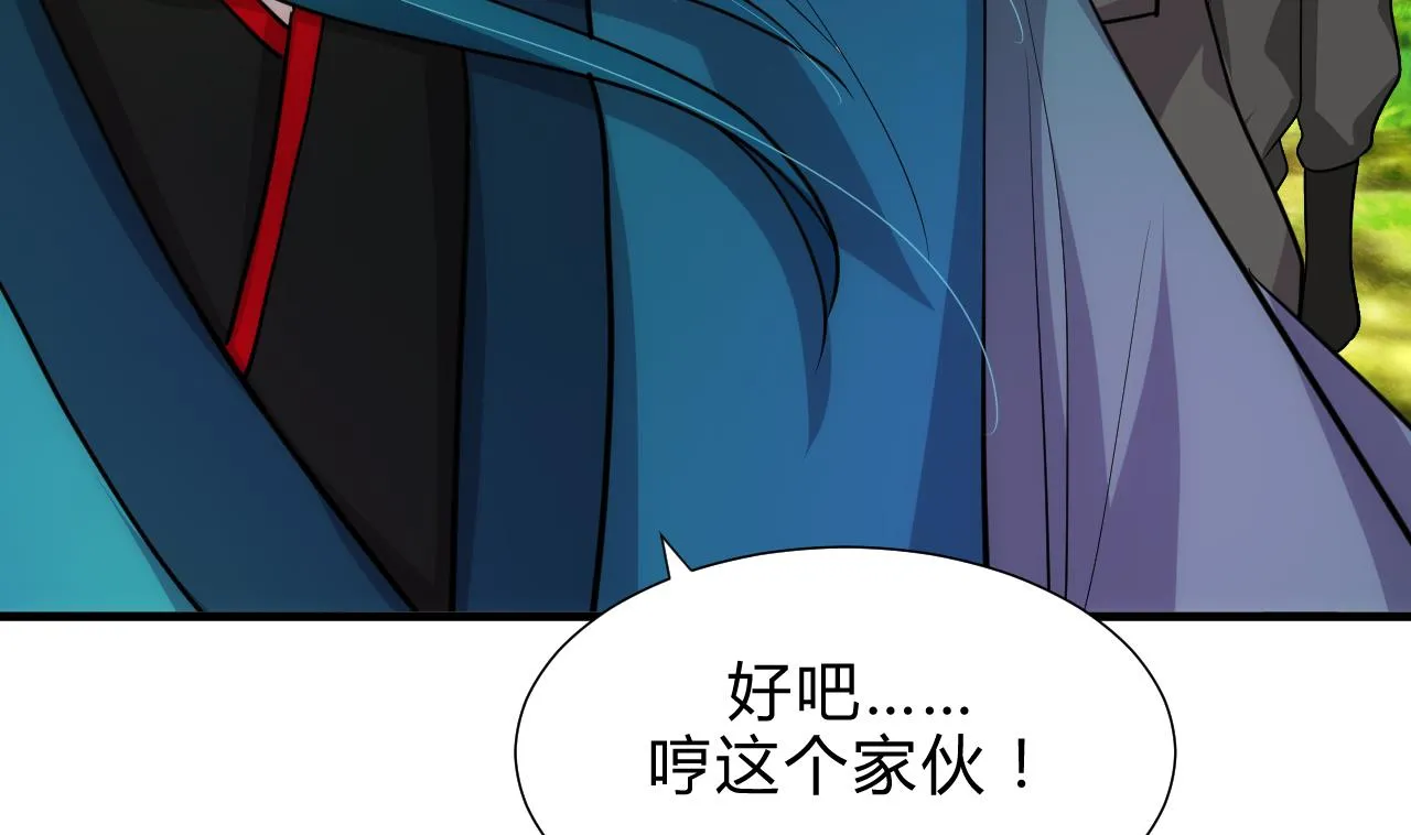第183话 斗争 第19页
