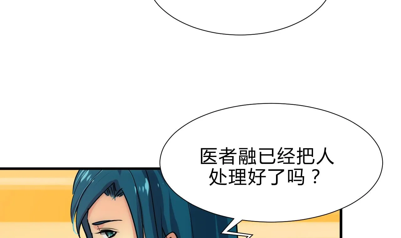 第183话 斗争 第20页