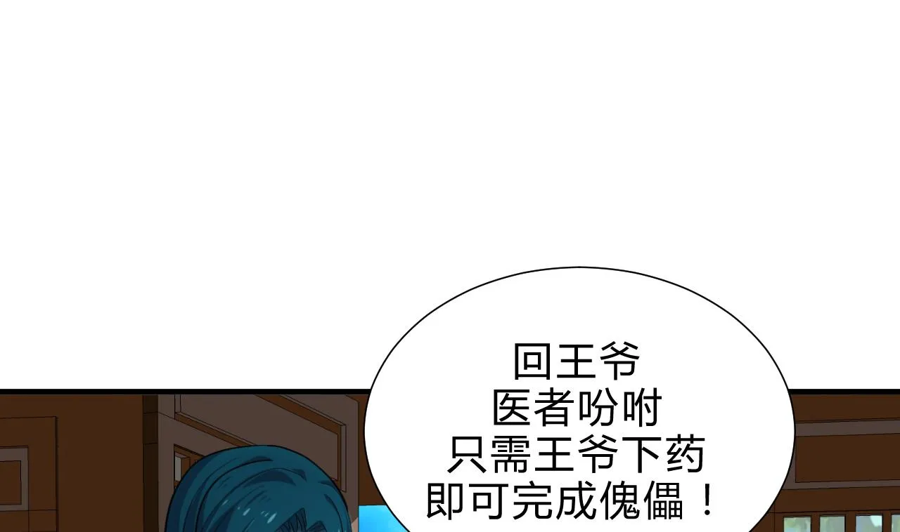 第183话 斗争 第23页