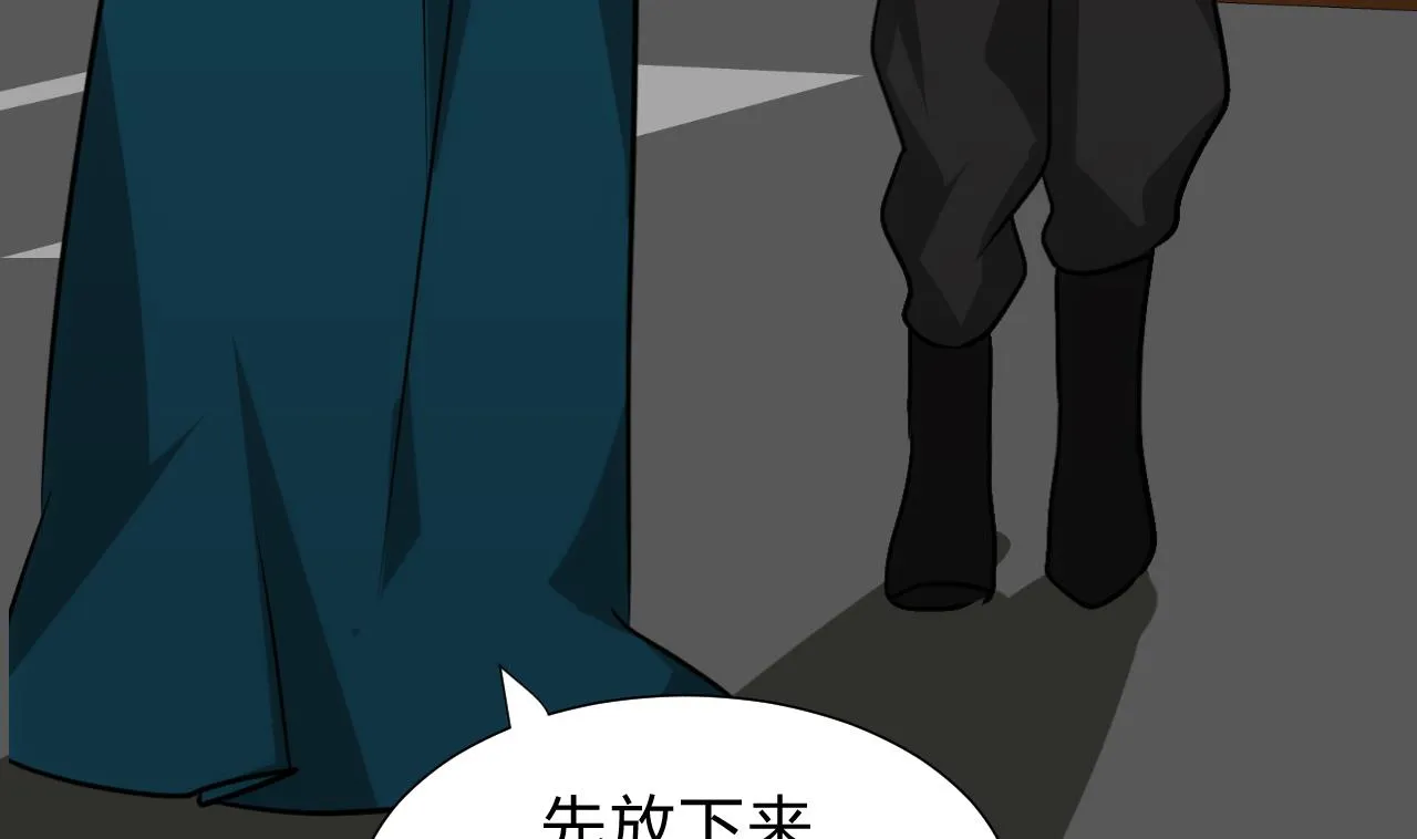 第183话 斗争 第26页