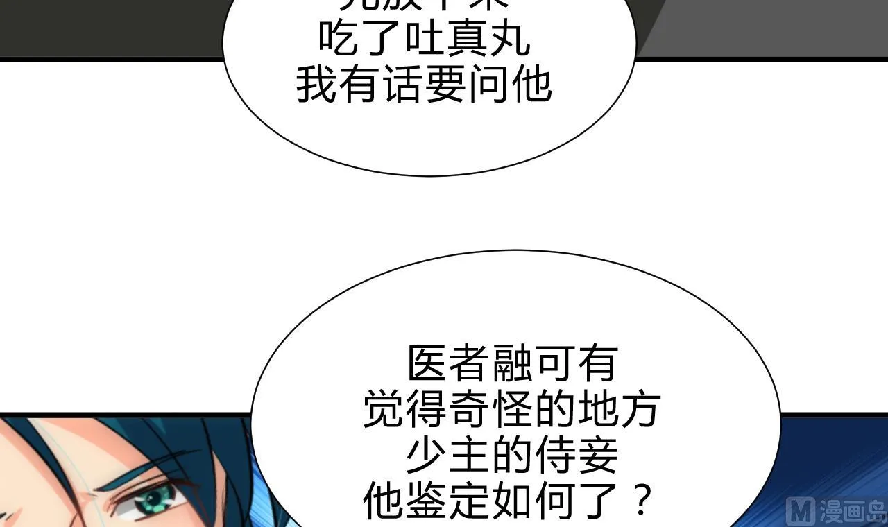 第183话 斗争 第27页