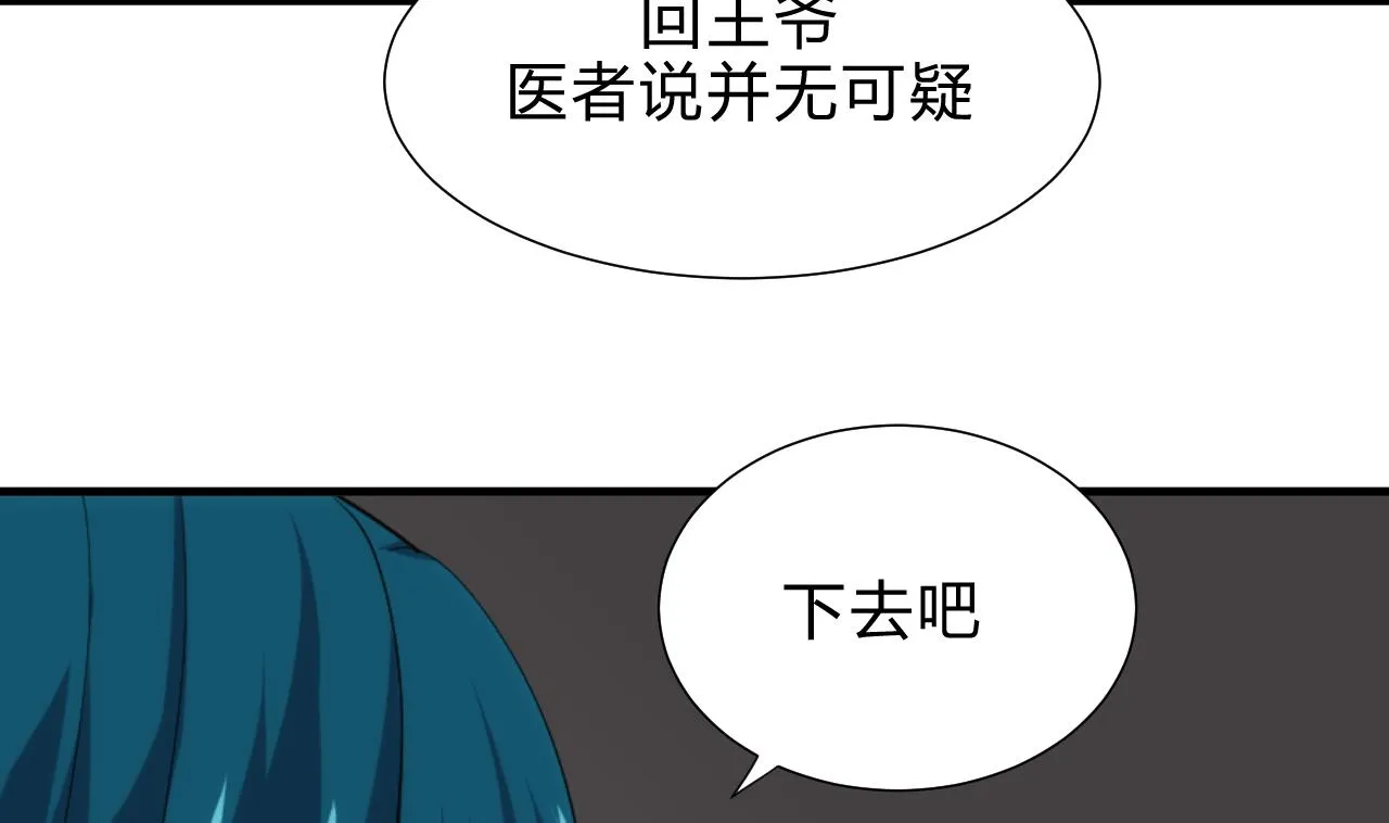 第183话 斗争 第31页