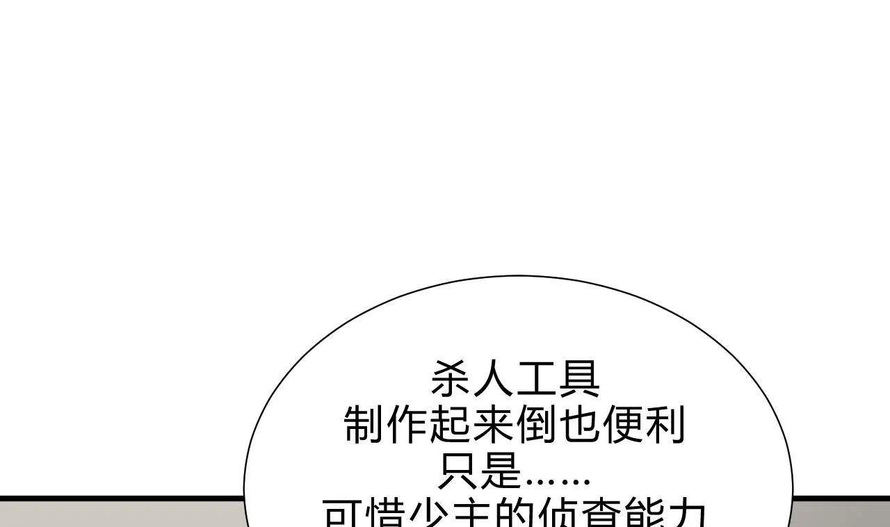 第183话 斗争 第35页