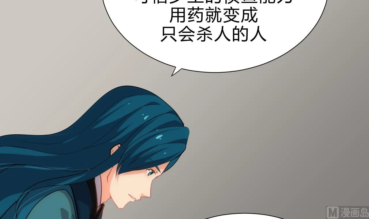 第183话 斗争 第36页