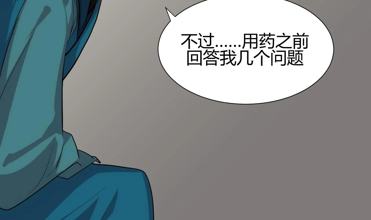 第183话 斗争 第37页