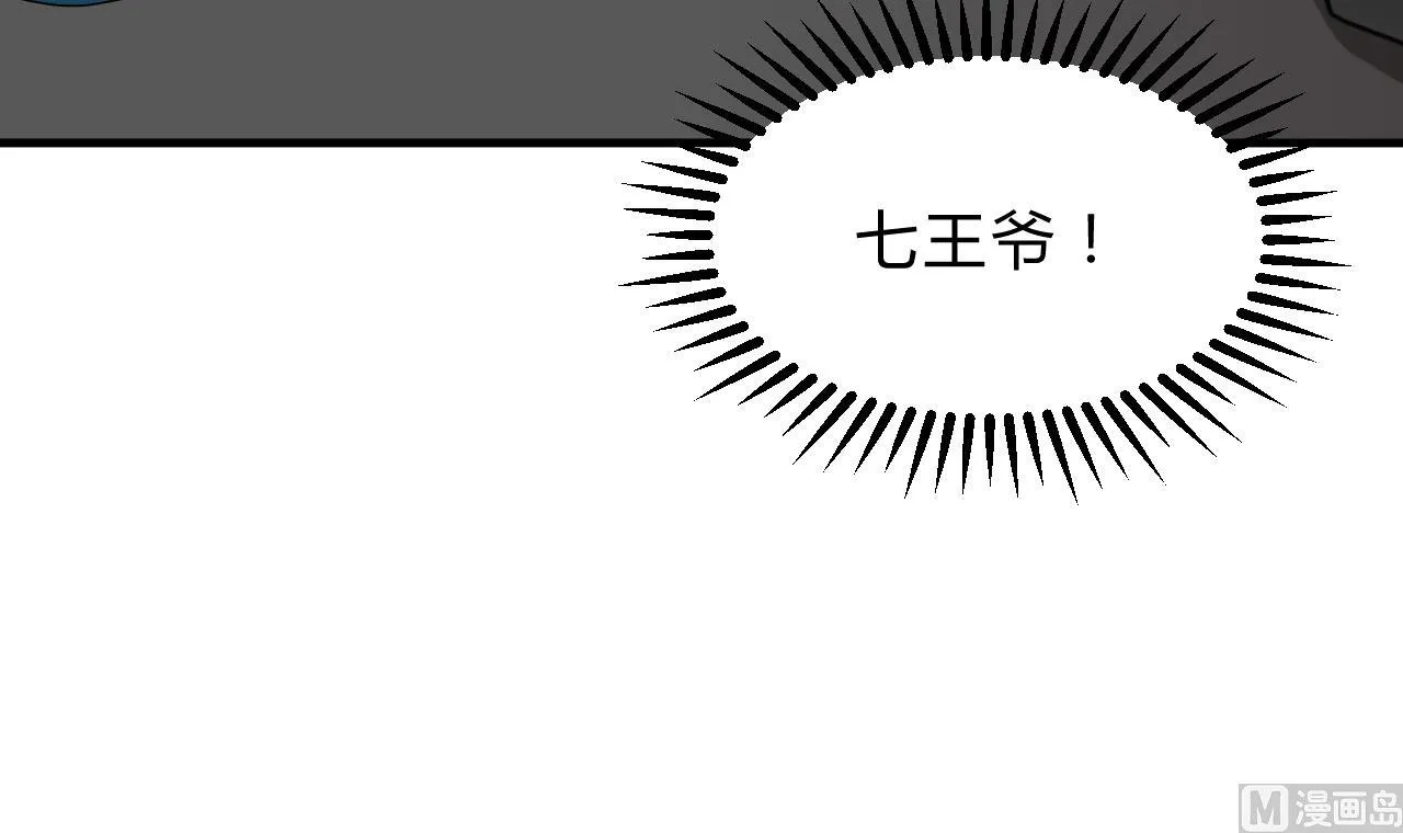第183话 斗争 第39页