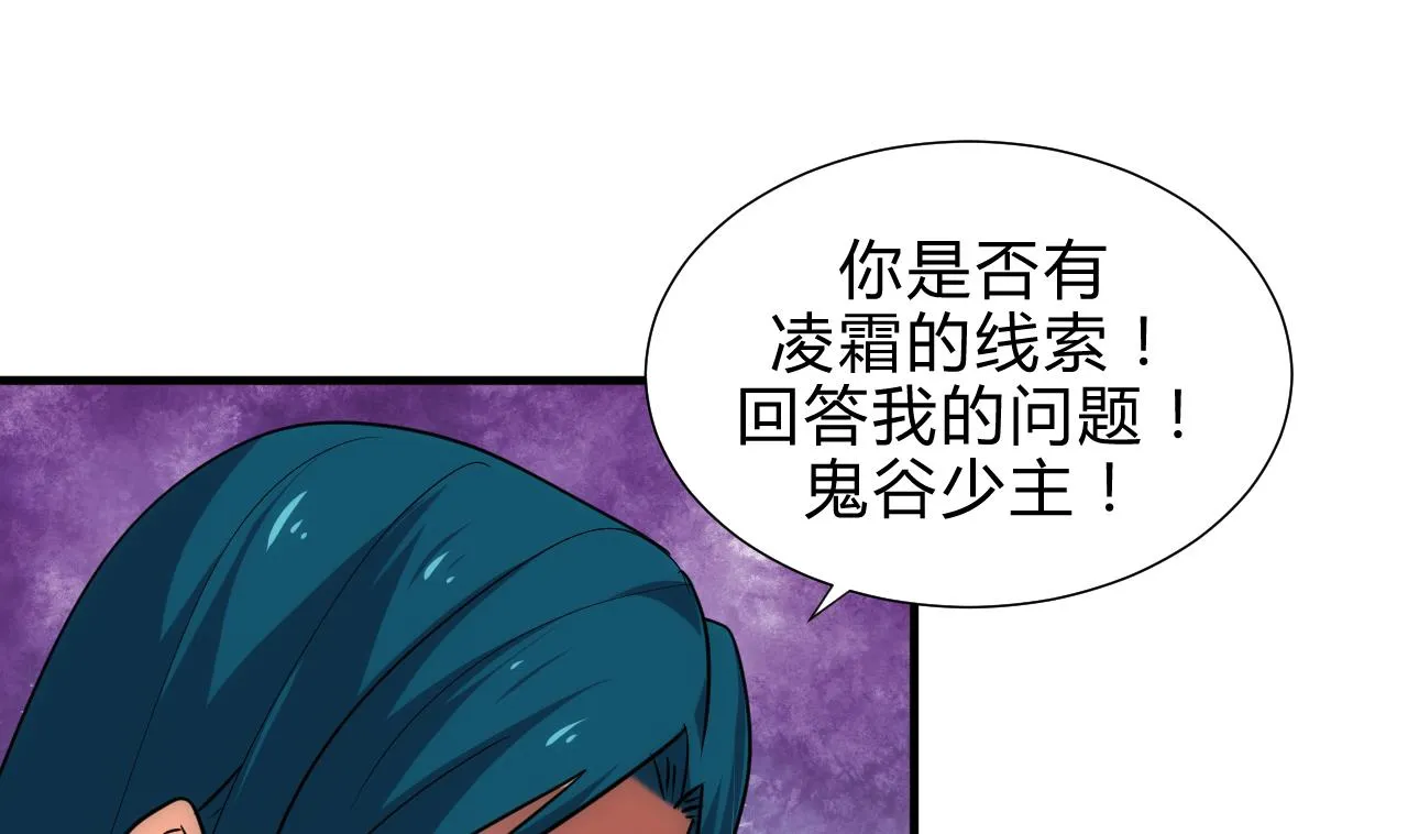 第183话 斗争 第40页
