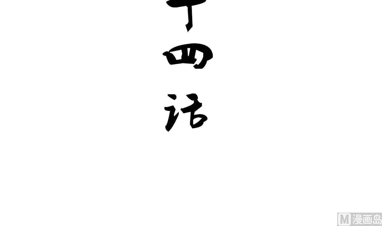 第184话 破解之法 第3页