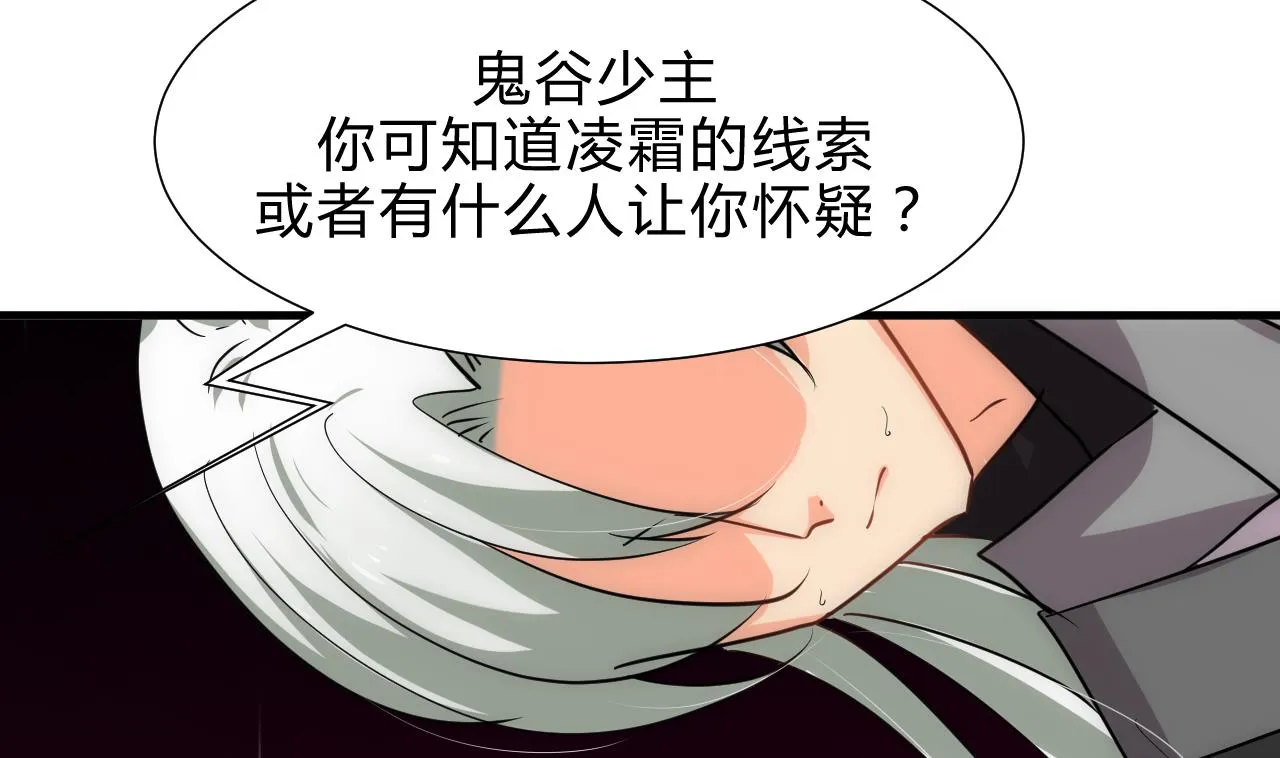 第184话 破解之法 第5页