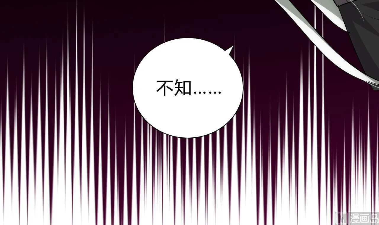 第184话 破解之法 第6页