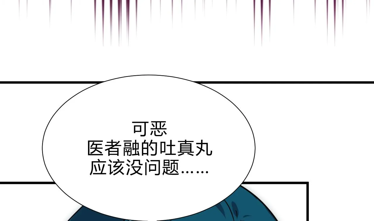 第184话 破解之法 第7页