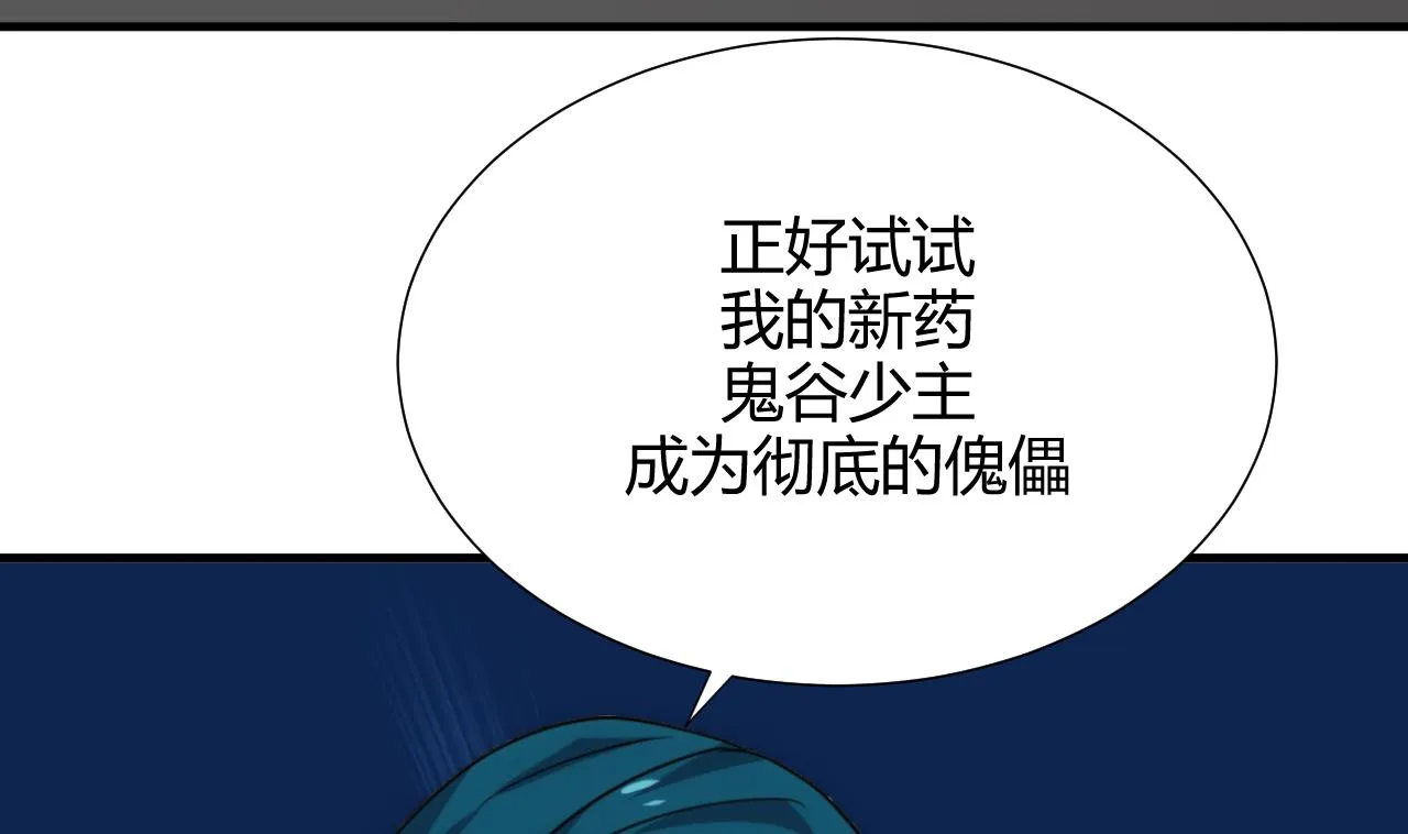 第184话 破解之法 第14页