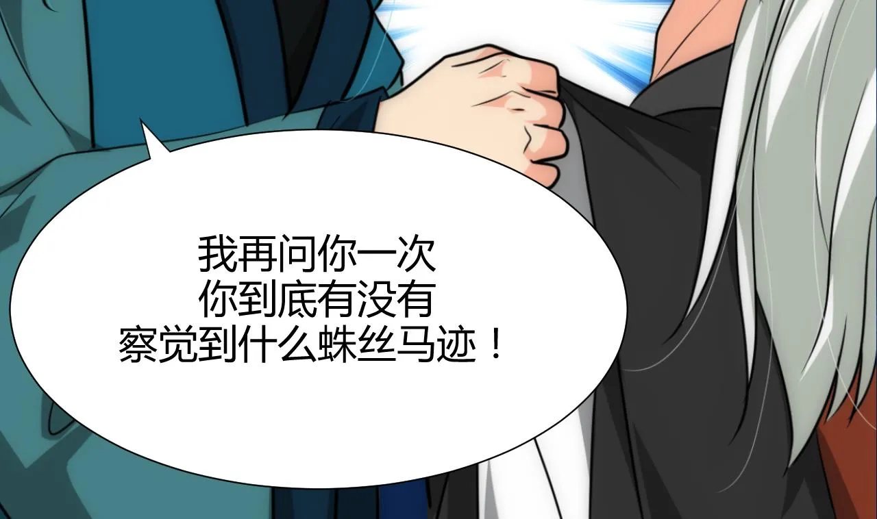 第184话 破解之法 第16页