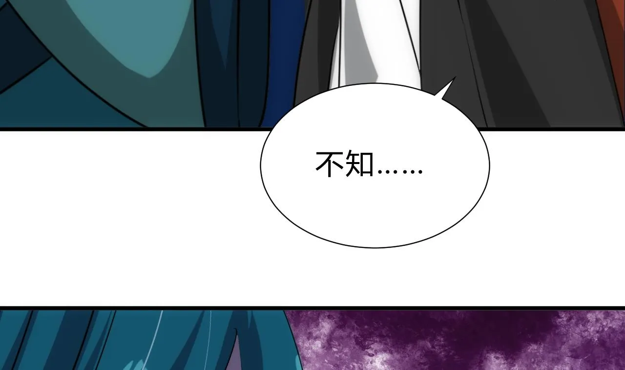 第184话 破解之法 第17页