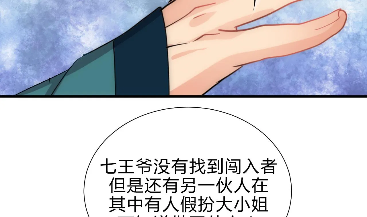 第184话 破解之法 第20页