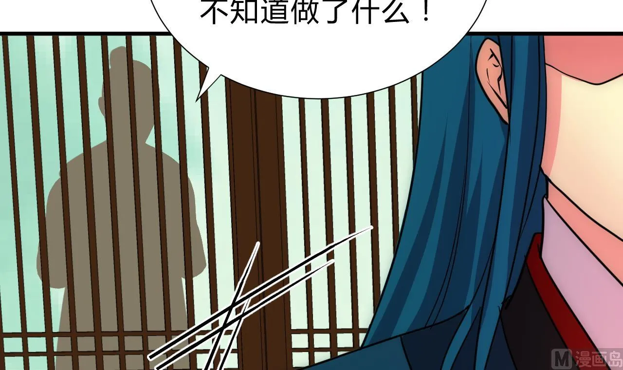 第184话 破解之法 第21页