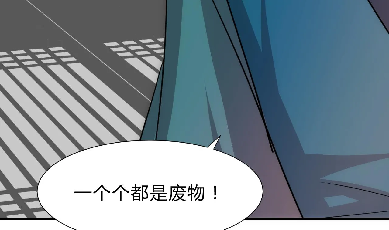 第184话 破解之法 第23页