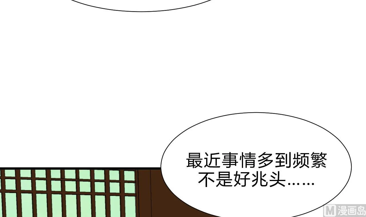 第184话 破解之法 第24页