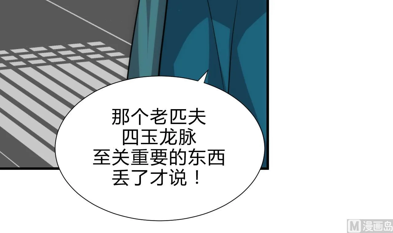 第184话 破解之法 第27页