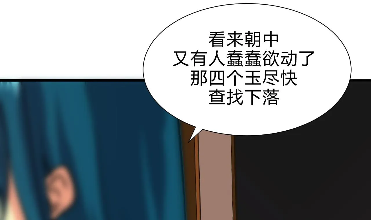 第184话 破解之法 第28页