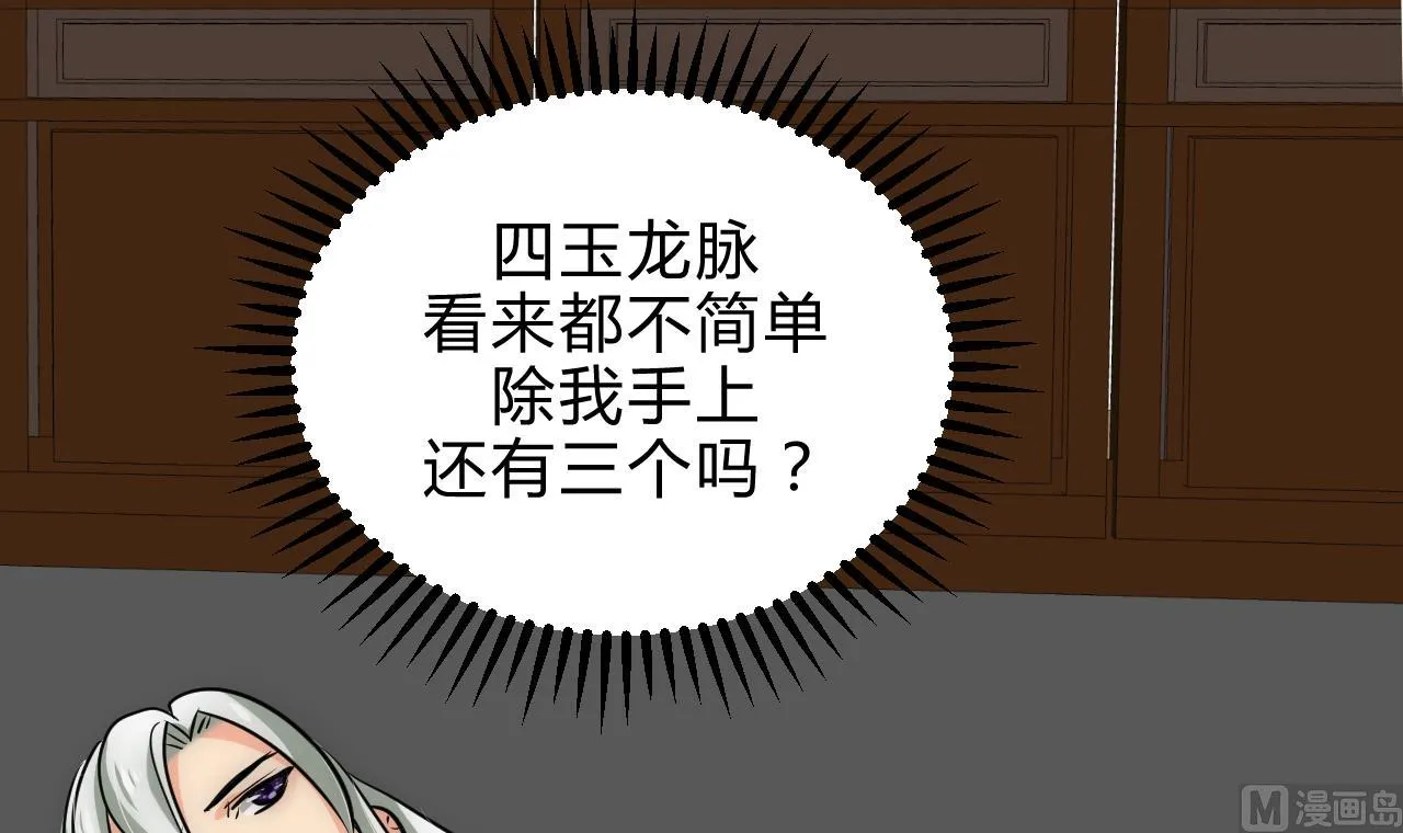 第184话 破解之法 第33页