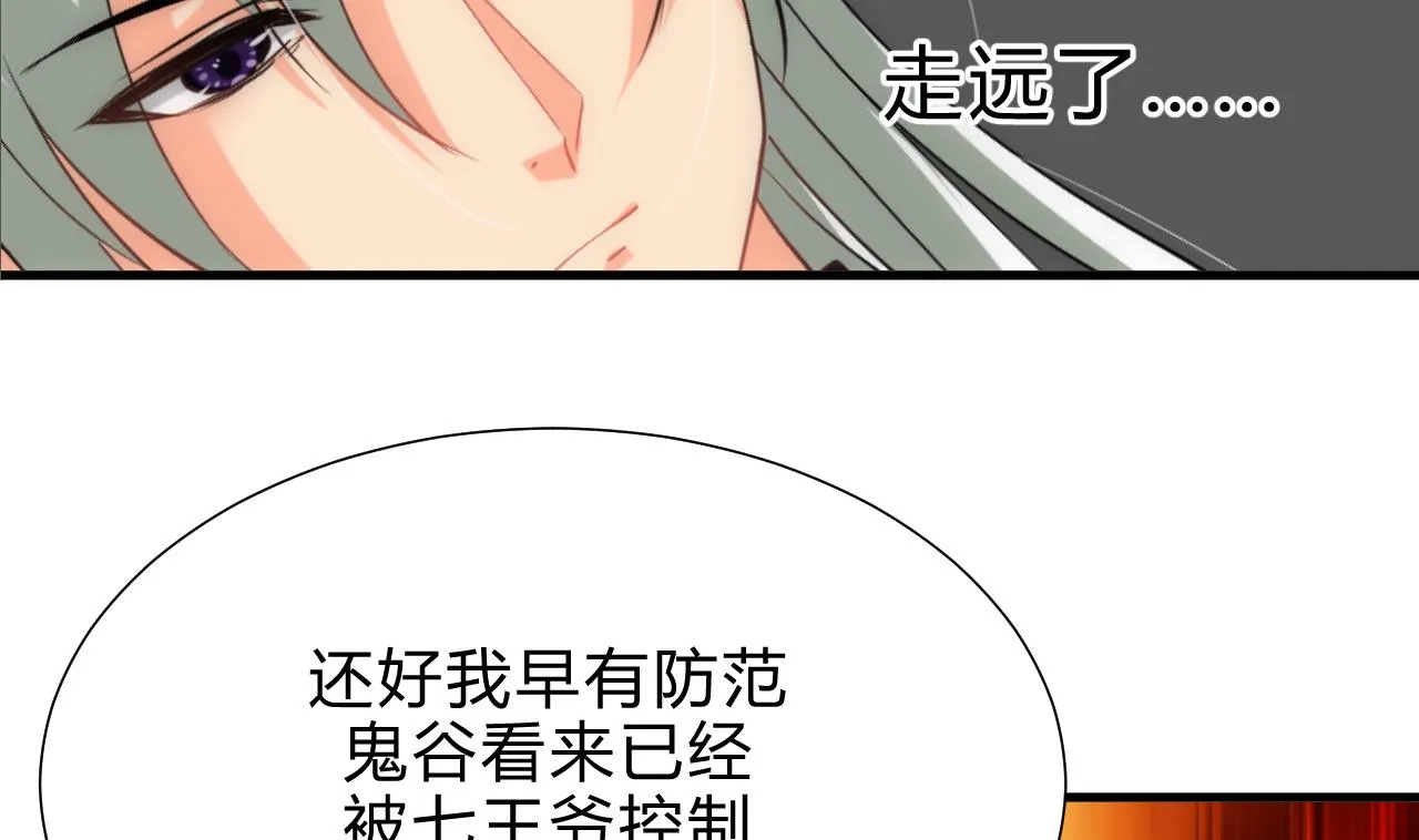 第184话 破解之法 第37页