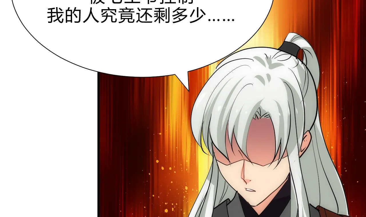 第184话 破解之法 第38页