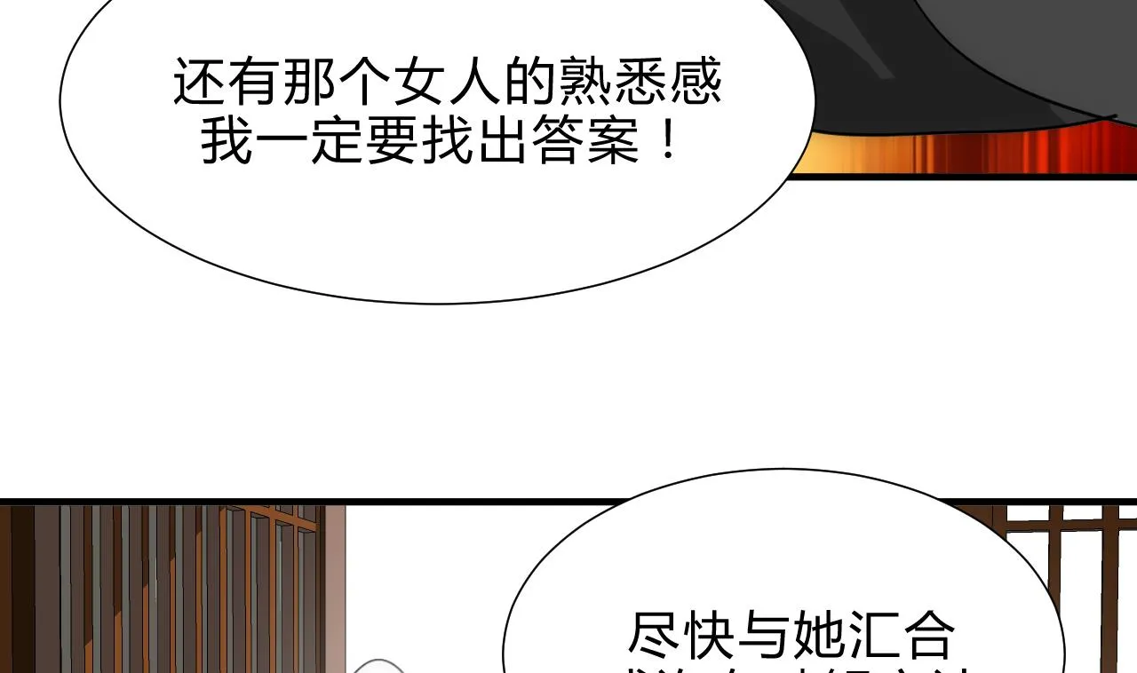 第184话 破解之法 第41页