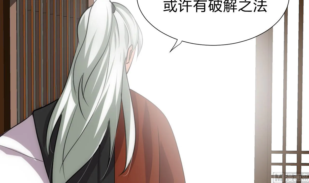 第184话 破解之法 第42页