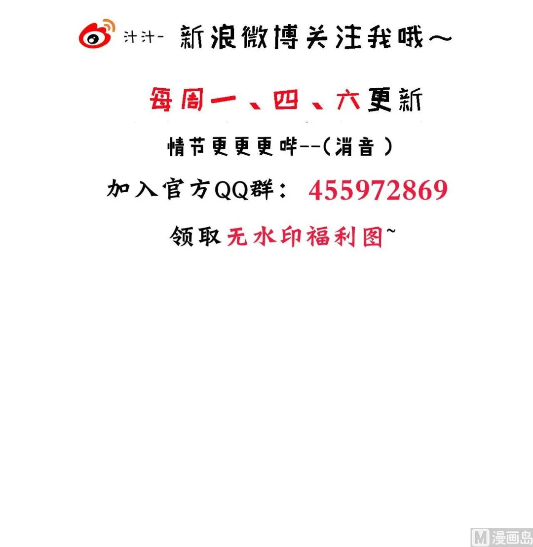 第184话 破解之法 第48页