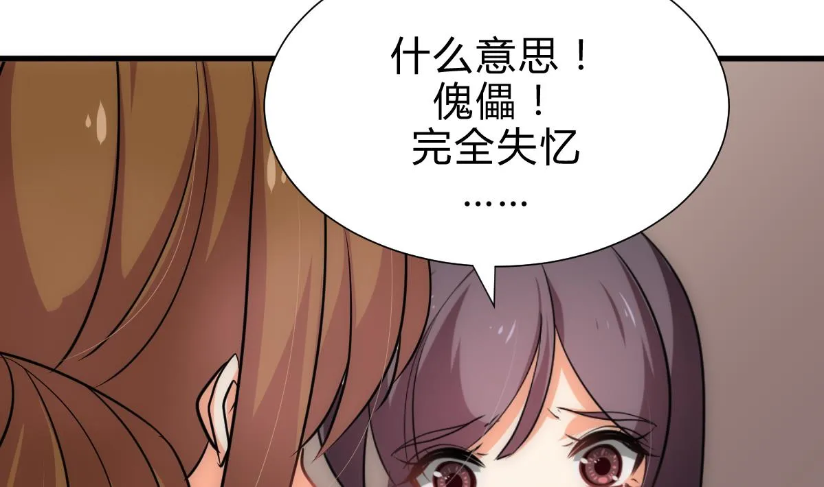 第185话 只有一个办法 第5页