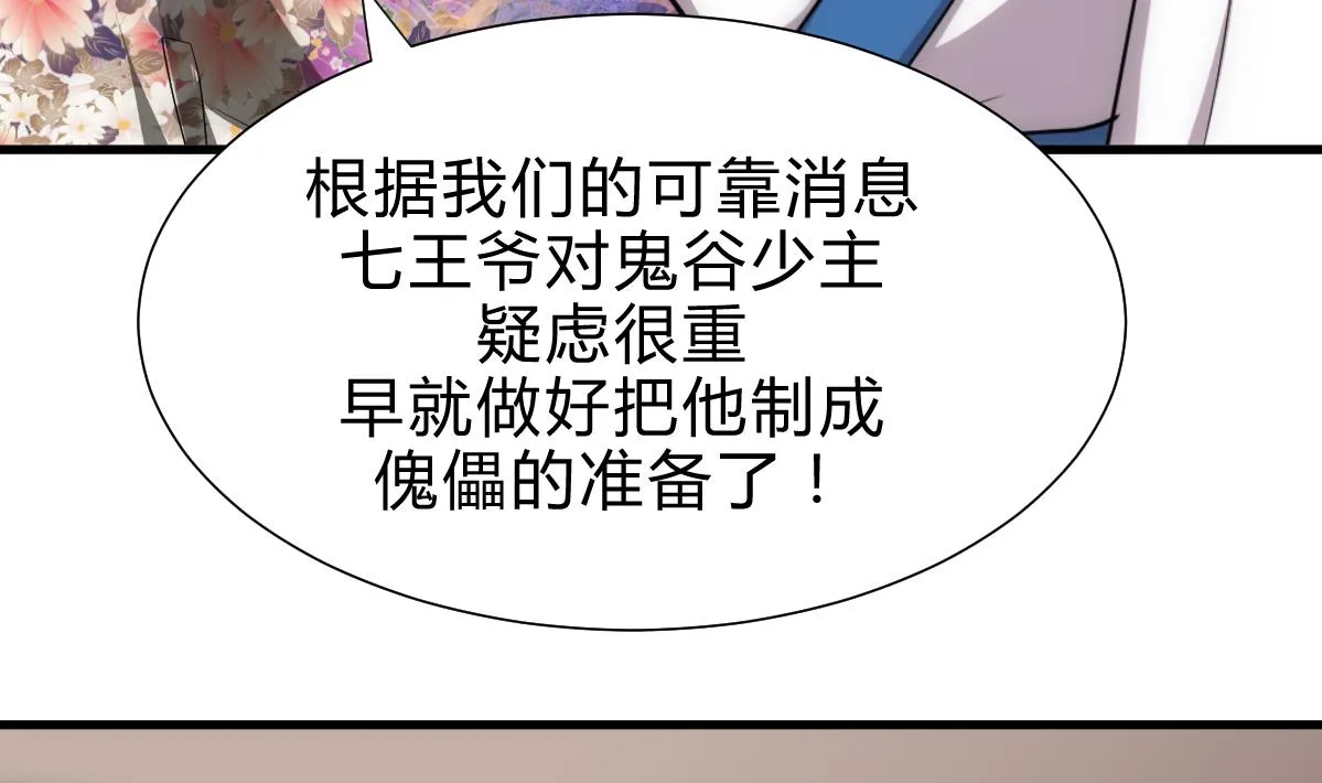 第185话 只有一个办法 第7页